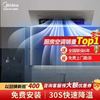 Midea kitchen air conditioner midea kitchen air conditioner kitchen cooler fg100 fg101 installation included midea kitchen air conditioner xd200 xd300 1.5 hp embedded-titanium steel gray fg100 single cooling type