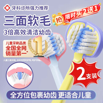 Soao baby toothbrush with soft bristles on three sides 0-1-2-3-6-12-15 years old d baby deciduous teeth primary school children teeth changing period