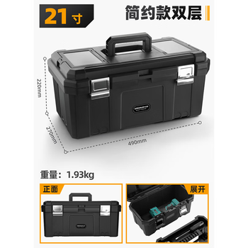 Greener tool box household storage box hardware parts box stainless steel car multi-layer plastic portable iron box storage box 21-inch simple metal buckle (new material, no odor)