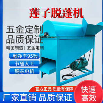 Clcey electric lotus seed peeling machine household lotus seed separation and threshing machine peeling lotus seed separation machine small lotus seed peeling machine (without motor)