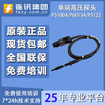 Tektronix p5100a/p6015a/p5122 oscilloscope single-ended high voltage voltage probe 20kv p5122