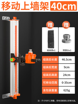 Level wall-mounted bracket, wall-mounted multi-functional leveling instrument hanger, adjustable lift, wall-mounted bracket can be 40cm, can be attached to the wall, lift n6