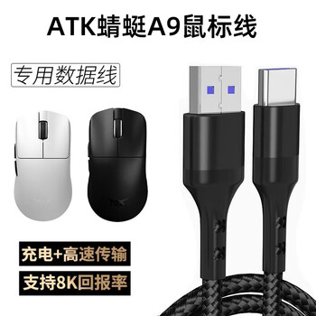 Maiyi aitek 8k rate of return wireless mouse data cable atk dragonfly a9 mouse connection computer cable se charger cable usb connection typec transmission cable extended ultra usb connection typec black braided cable 1 meter