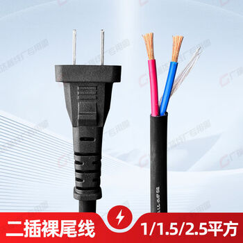 Fanibang xinghui national standard two-core 2.5 square meters high-power power tool power cord with plug cord soft sheathed wire two national standard two-core 1.5 square meters 2.45 meters long