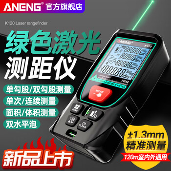 Aneng green light outdoor laser distance meter high-precision distance measurement tool handheld electronic ruler room meter 50 meters green light indoor and outdoor universal