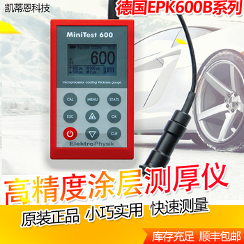 German epkminitest600 high-precision galvanized coating thickness gauge oxide layer film thickness gauge paint film gauge minitest600bf