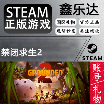 Lockdown survival 2 steam genuine game grounded 2 brand new modifiable data national area gifts delivered instantly standard version account lockdown survival 2 lockdown survival 2