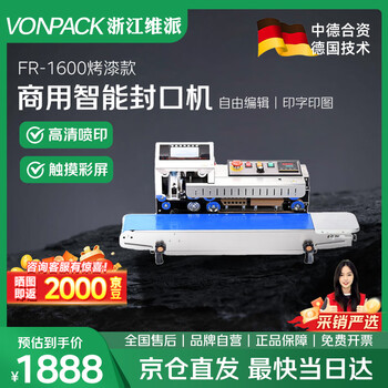 Vonpack sealing machine, intelligent inkjet coding, fully automatic continuous heat sealing machine, food, tea, moon cake, film, aluminum foil, food, fr-1600 paint model
