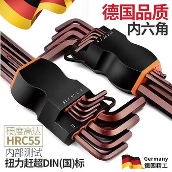 Jczs german brand high hardness hexagonal wrench 9-piece set screwdriver combination set tool inner hexagon lengthened black king kong 9-piece set medium long ball head