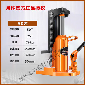 Rsrddy national standard claw hydraulic duckbill jack 5t10t20t lifting machine aluminum film special industrial lifting hand crank yellow boutique 50t claw 25t