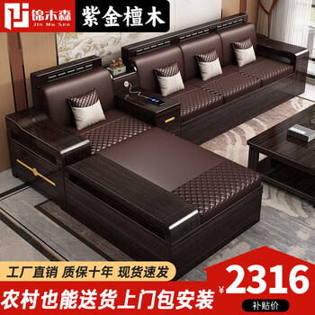 Jinmusen new chinese style purple sandalwood solid wood sofa small apartment living room winter and summer dual-use solid wood scratch-resistant cat-scratch leather sofa four-seat + medium + imperial concubine + coffee table + retractable tv cabinet