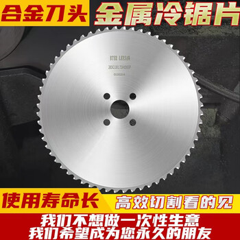 Rsrddy metal cold cutting saw blade metal cutting alloy high speed steel cutting iron saw blade cutting blade is suitable for various specifications. if there are no specifications, please contact customer service.