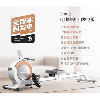 Merach rowing machine household magnetic resistance silent super fat-burning fitness equipment comprehensive training device small boat slide machine q3 q1 self-generating pearl white-38kg magnetic resistance-aluminum alloy double slide