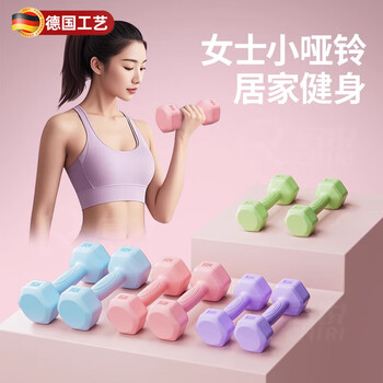 Qingchen german dumbbell women's fitness home equipment slimming belly yoga kettlebell children's men's rubberized small dumbbell 2kg monet powder 1kg*2 (elderly/children's choice) standard