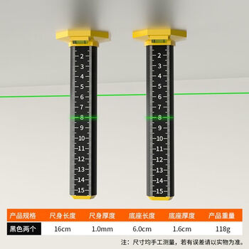 Light steel keel leveling artifact, ceiling leveling special ruler, equal height ruler level, wall tile and floor tile laying tools, 2 value-for-money black laser level ruler