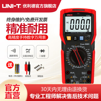 Uni-t digital multimeter high-precision fully automatic digital display multimeter intelligent anti-burn electrician multimeter ammeter ut89x (temperature/zero live wire measurement)