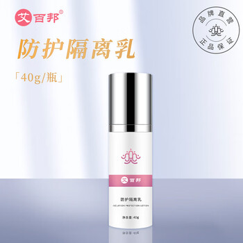 Aibabang protective isolation lotion 40g