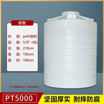 Thickened plastic water tower water storage tank 1/2/3/5/10 tons vertical bucket large water storage bucket pe water tank large capacity 5 tons 5000l