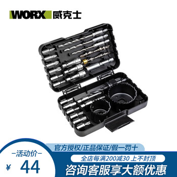 Worx screwdriver, electric drill, impact drill attachment, bit set, twist drill bit, bit sleeve, hole opener, wa1626 screwdriver, electric drill attachment set
