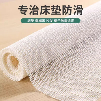Bed sheet anti-slip mat fixed mat net bed tatami sofa bed anti-slip mesh gasket pvc floor mat anti-slip mat upgraded natural latex 40*40cm cuttable bed sheet anti-slip mesh mat - 2 pieces