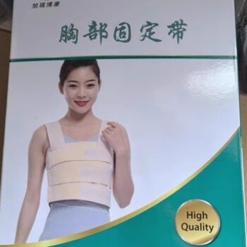Xuruibokang breast postoperative pressure bandage chest fixation belt corset heart thoracotomy surgery fixation and compression side or middle surgery m