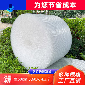 Thick anti-shock bubble film roll 30 50cm express packaging foam bubble pad bubble paper packaging film full roll double layer medium thickness 60cm wide 60 meters long 4.3 catties