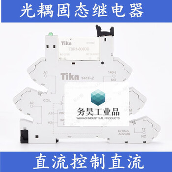Suitable for thin optocoupler solid state relay module t41f-3 hf41f-024-012 dc24v 12v 5v optocoupler solid state relay (dc controlled dc)