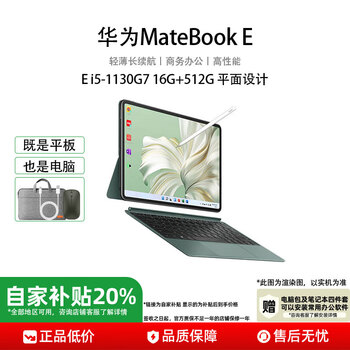 Huawei exhibition machine matebooke ego business portable two-in-one tablet notebook long battery life high-definition student portable e i5-1130g7 16g+512g graphic design original authenticity guarantee丨both a tablet and a computer high-definition oled touch screen