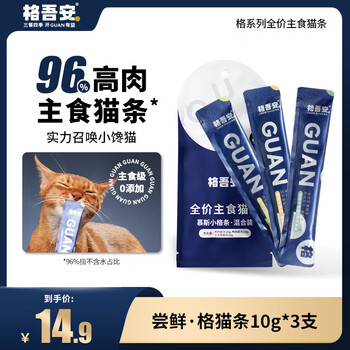 Gewuan value-for-money staple cat snacks full price cat wet food high meat content chicken, duck and salmon flavor 30g
