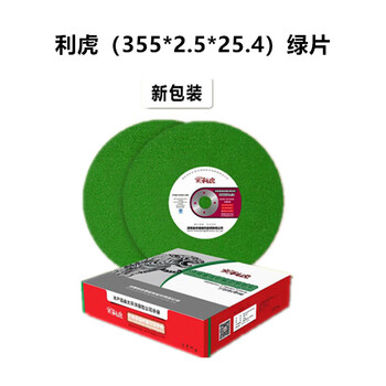 Wen yijiahu green stainless steel cutting disc 3502525400x32x32 chaobo cutting disc 355*2 points 5*2530 pieces lihu brand