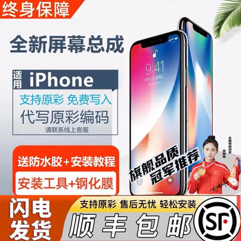 Shuruixi apple x screen assembly suitable for iphonex xr xsmax mobile phone touch original color display installation apple xsmax screen assembly original color tft flexible