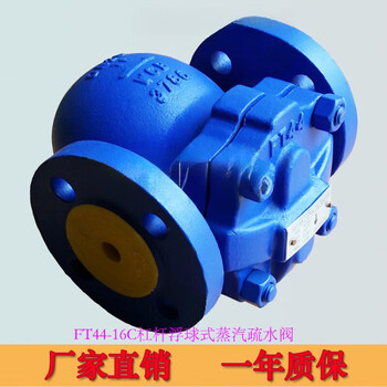 Spirax sarco trap ft44-16c lever float flange steam trap/20/25/50 chi dn80