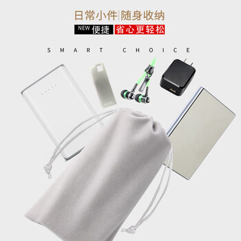 Smorss mobile phone storage bag, data cable, power bank, mobile power supply storage bag, protective bag, splitter, mobile hard drive box, u disk drawstring velvet bag