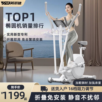 Yingerjian installation-free foldable elliptical machine home magnetic elliptical machine space walking machine fitness weight loss exercise equipment installation-free seat 2.0 magnetic control + load-bearing upgrade