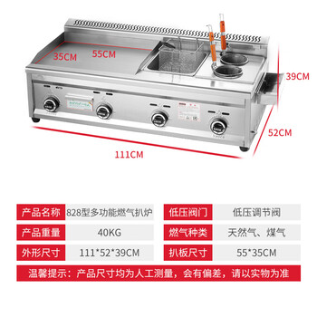 Hand cake machine household teppanyaki iron plate commercial stall electric griddle gas teppanyaki griddle fryer all-in-one machine 828 multi-function gas griddle