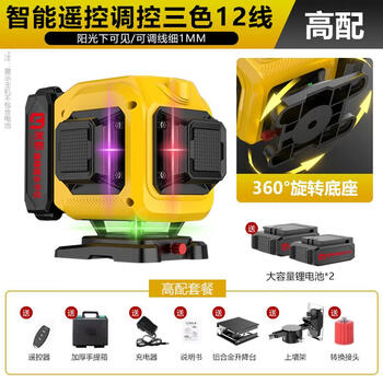 Level high-precision strong light outdoor 12-line green light blue light red light purple light 16-line rainbow machine infrared level red, green and purple 12-line high-end mini c model