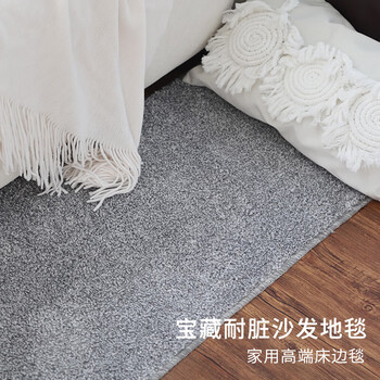 Budisi color-blocked plush home living room bedroom bay window floor mat non-slip water-absorbent sofa blanket bedside bedside blanket 180*45cm