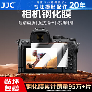 Jjc suitable for nikon z5 tempered film z62 z6ii z6 second generation z72 z7ii camera screen protector mirrorless single accessories