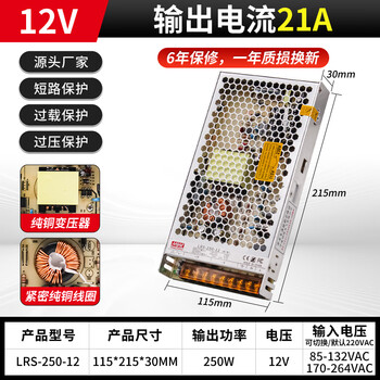 Yue changsheng lrs switching power supply 50/100w/350w mingwei 220v to 24v dc 12v monitoring led lrs-250-12