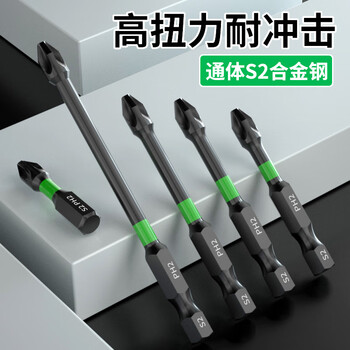 Complete cross bit, strong magnetic anti-slip tungsten steel, high hardness electric screwdriver tool bit, hand drill hexagonal set, impact-resistant bit 25-150, 6 pieces in total