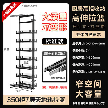 Huili's customized kitchen cabinets 7-layer high cabinet large monster pull basket high-depth pull basket refrigerator side 300 narrow cabinet snack basket standard model 350 floor cabinet 7 layers multi-layer pull-out door type