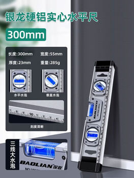 Cat level high precision fan small magnetic decoration balance ruler leveling water ruler solid anti-fall aluminum alloy small blisters yinlong hard aluminum solid strong magnetic 300mm