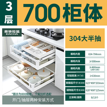 Huili's customized pull-basket kitchen cabinet 304 stainless steel drawer-type double-layer built-in bowl basket cabinet seasoning dish basket modification a luxury large half drawer*upgraded thickening 304 _3 double-layer drawer type