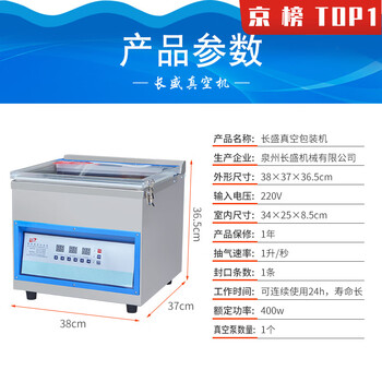 Changsheng vacuum sealing machine changsheng vacuum sealing machine fully automatic sealing machine large desktop household rice brick packaging machine dry and wet commercial cs-398 single pump