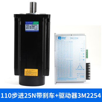 Depufide 110 stepper motor driver set 25n 110byg350e three-phase 220v factory direct sales 110 with brake 25n + driver 3m2254