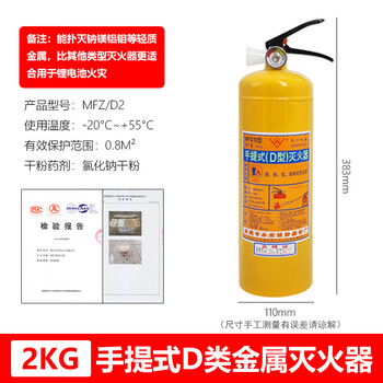 Metal fire extinguisher yongan 4kg7kg yellow bottle d type d class magnesium aluminum metal special fire extinguisher charging pile fire yongan 2kg metal fire extinguisher
