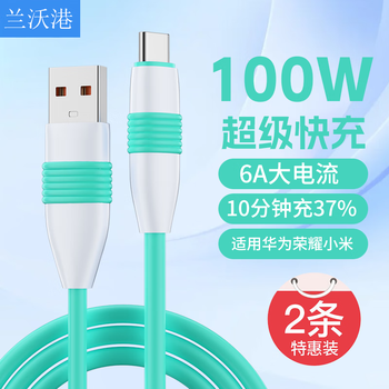 Lanwo port super fast charging 2 pack 100w data cable type-c charging cable 6a suitable for huawei xiaomi honor mobile phone car home charging 1 meter youran blue