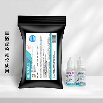 Shuxin dels formaldehyde detection reagent phenol reagent test tube test air formaldehyde detection instrument professional chromogenic liquid consumables formaldehyde reagent 50 pieces (need to be used with the instrument)