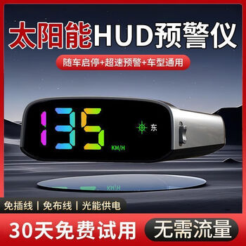 Sulianxing solar wireless electronic dog speed ​​measuring gps beidou wireless radar security early warning device hud head-up display no data needed - no card needed - color newly upgraded - solar hud - wireless model