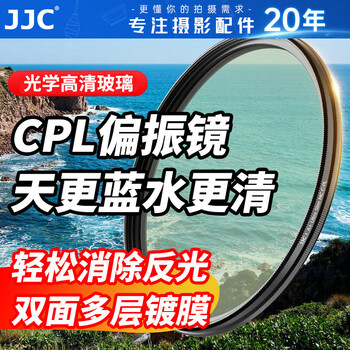 Jjc cpl polarizer 46mm filter suitable for nikon 16-50 z30 z50 z50ii z502 generation z50 second generation zfc camera accessories